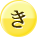 き き