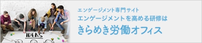 きらめき労働オフィス（研修サイト）